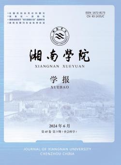 郴州师范高等专科学校学报